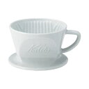 Kalita カリタ HA101 ドリッパー ( 1〜2人用 磁器 波佐見焼 日本製 三つ穴構造 ドリップ コーヒー コーヒードリッパー おしゃれ シンプル 珈...