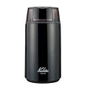 Kalita カリタ コーヒー ミル KPG-40 ブラック ( 電動 電動コーヒーミル 電動ミル おしゃれ コンパクト 珈琲 ドリップ 自動 シンプル ハンド...