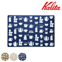 Kalita カリタ ランチョンマット ポリランチョンマット ( 43×29cm 長方形 ランチマット テーブルウェア おしゃれ かわいい 北欧 モダン )【3...