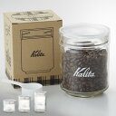 Kalita カリタ 保存容器 500ml 750ml 1L All Clear Bottle 150 250 300 ( ガラス 日本製 メジャーカップ付き ...