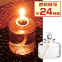 リキッドキャンドルボトル ミニ プラスチック製 リキッドキャンドル付 液体 キャンドル ( 使い捨て 燭台 液体キャンドル ランタン 癒し おしゃれ リラックス...