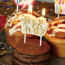 キャンドル ろうそく 誕生日 バースデーキャンドル バースデーケーキキャンドル ゴールド ( ローソク ロウソク ケーキ用 ケーキキャンドル パーティーキャンドル 文字 英語 英字 金色 金 ポップ )【39ショップ】