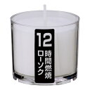 防災用 キャンドル 非常用 ナイトライトキャンドル 12時間 ( 防災用品 防災グッズ 非常用 ろうそく ロウソク 蝋燭 キャンドル 燃焼時間 12時間 カップ...