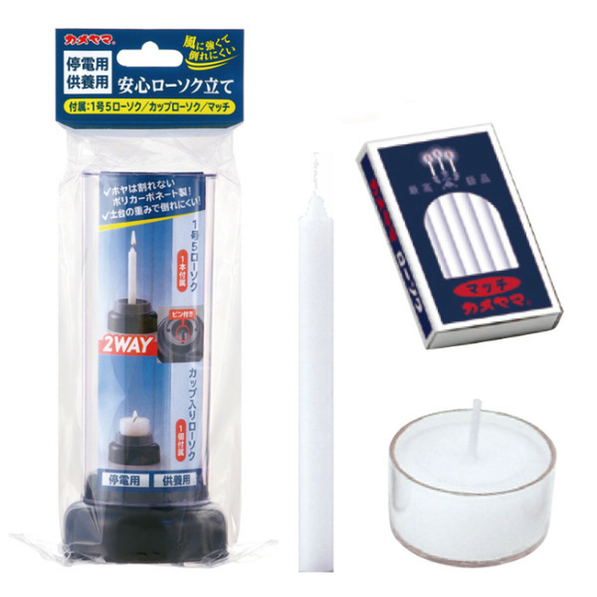 ローソク立て 風よけ 防災 非常用 ( 防災用品 防災グッズ ろうそく立て ロウソク立て 蝋燭立て お墓参り 風除け お盆 お彼岸 お墓 2way 停電 備蓄 ...