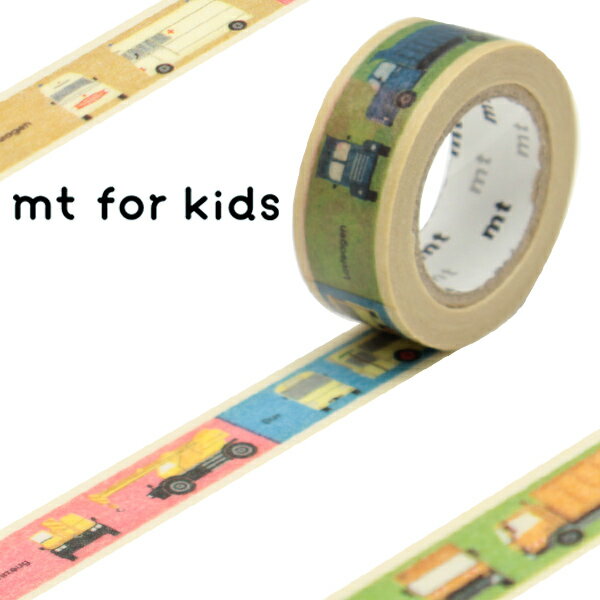マスキングテープ mt for kids 乗り物テープ 幅15mm （ マスキング テープ マステ カモ井加工紙 エムティー 和紙テープ ラッピング デコレーション コラージュ ラッピングテープ 乗り物柄 乗り物 車 くるま ）【39ショップ】