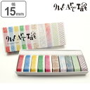 マスキングテープ マステ mt art tape 色鉛筆 15mm幅セット ( 貼ってはがせる テープ セット はがせるテープ はがせる カラフル 鉛筆 ラッピ...