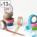 マスキングテープ mt 無地 幅15mm×7m ( マステ カモ井 カモ井加工紙 かわいい ピンク レッド オレンジ イエロー ブルー 紫 グレー ベージュ ライトブルー 黄緑 貼ってはがせる シール ステッカー アレンジ デコレーション ) 【39ショップ】