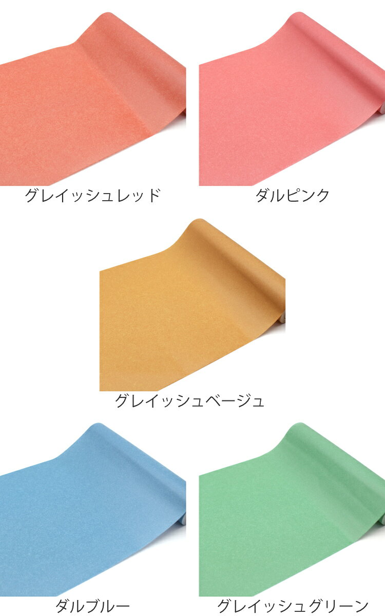 リメイクシート mt CASA FLEECE 無地 幅23cm×5m （ 壁紙 マスキングテープ 幅広 粘...