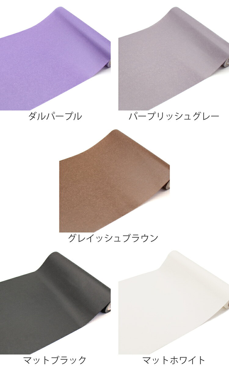 リメイクシート mt CASA FLEECE 無地 幅23cm×5m （ 壁紙 マスキングテープ 幅広 粘...