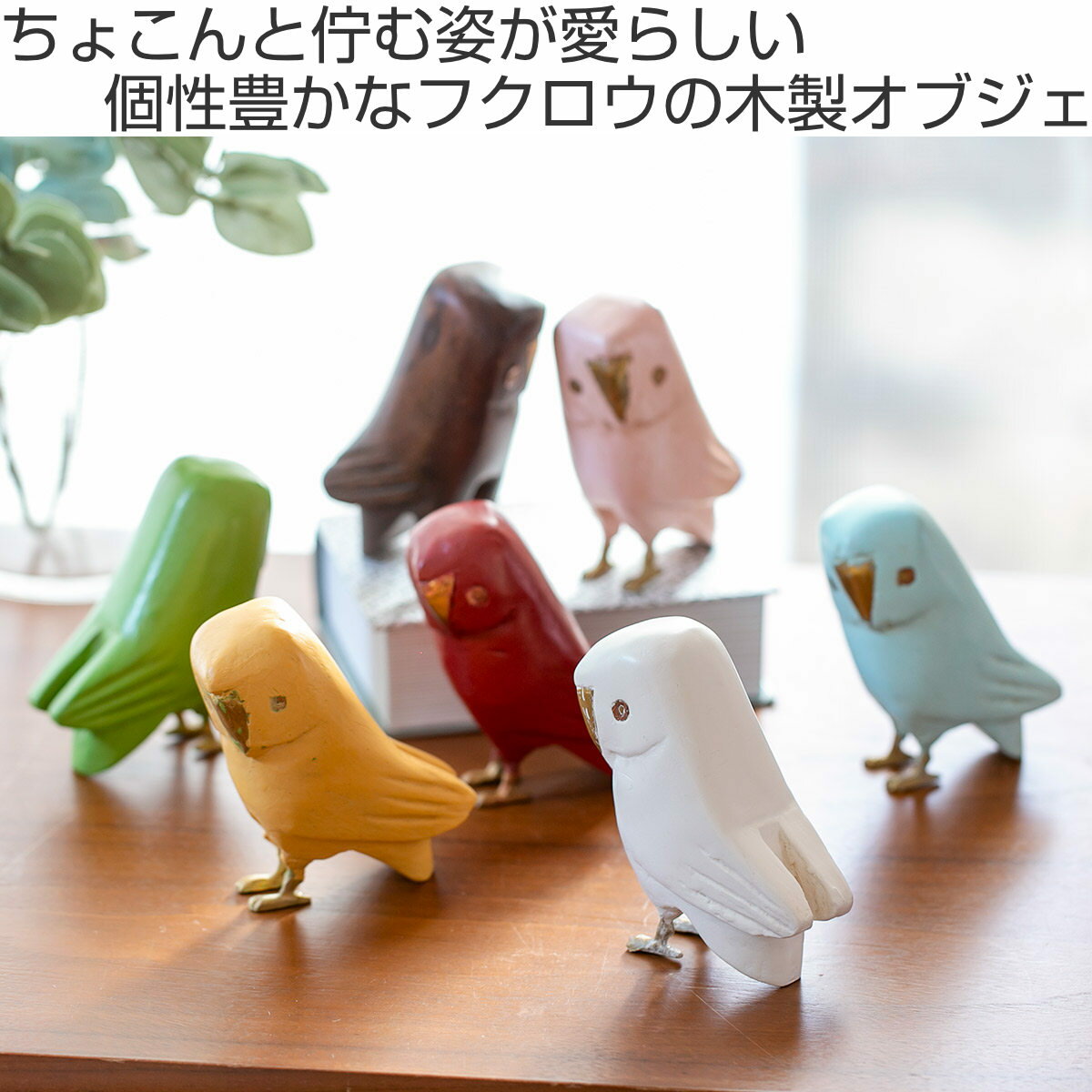 オブジェ フクロウ Lサイズ マスコット 木製...の紹介画像2