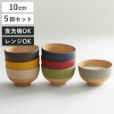 やさしい彩り抗菌キッズ汁椀るり色 ( 日本製 電子レンジ対応 食洗機対応 子ども 子供 食器 お椀 味噌汁 おしゃれ かわいい 抗菌加工 木目 シンプル 割れに...