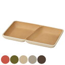 プレート earth color 抗菌 スクエア ( BPAフリー 日本製 電子レンジ対応 食洗機対応 ランチプレート 皿 お皿 仕切り皿 ランチ皿 おしゃれ ...