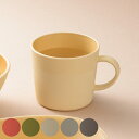 マグカップ earth color 抗菌 マグ ( BPAフリー 日本製 電子レンジ対応 食洗機対応 コップ カップ おしゃれ かわいい 軽い 割れにくい 子ど...