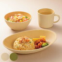 earth color 食器 3点セット バルセット ( BPAフリー 抗菌 電子レンジ対応 食洗機対応 日本製 カレー皿 パスタ皿 プレート お皿 皿 ボウル マグカップ コップ 器 うつわ おしゃれ かわいい シンプル プラスチック 軽い 割れにくい )【39ショップ】