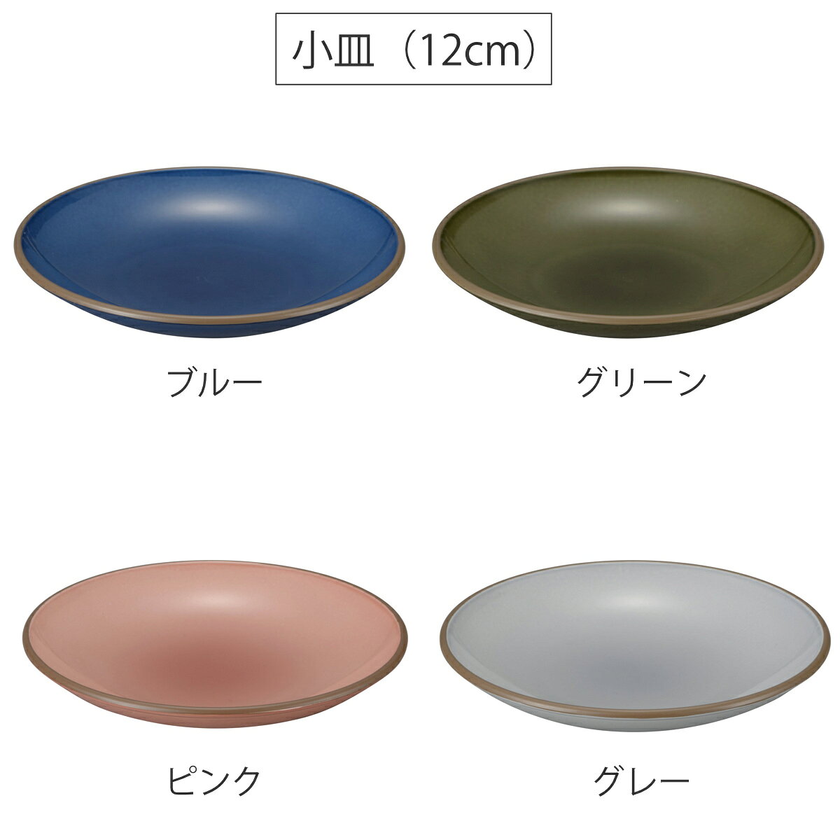 皿 凛 小皿 深皿 6.0十草皿 7.0十草皿 （ 12cm 16cm 17.4cm 21.5cm 食洗機対応 電子レンジ対応 樹脂 プラスチック プレート お皿 食器 日本製 軽量 割れにくい 使いやすい 和モダン シンプル おしゃれ ）【39ショップ】 interior-palette-10211160 インテリアパレット サンプル画像3
