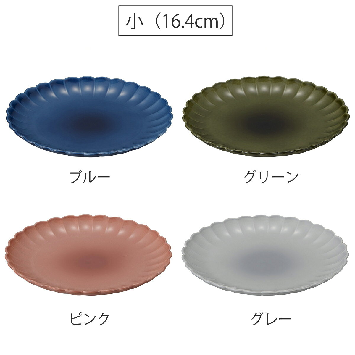 皿 凛 華皿 小 大 （ 16.4cm 23.7cm 食洗機対応 電子レンジ対応 樹脂 プラスチック プレート 花型 お皿 取り皿 食器 日本製 軽量 割れにくい 使いやすい 和モダン シンプル おしゃれ ）【39ショップ】 interior-palette-10212851 インテリアパレット サンプル画像2