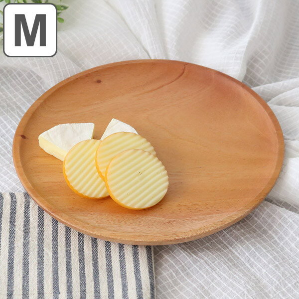 木製食器 - プレート 20cm M SoliD. 皿 食器 洋食器 天然木 （ 中皿 木 丸 木製プレート メイン皿 木製食器 マホガニー メインプレート トレー 取り皿 丸皿 おしゃれ ） 【39ショップ】