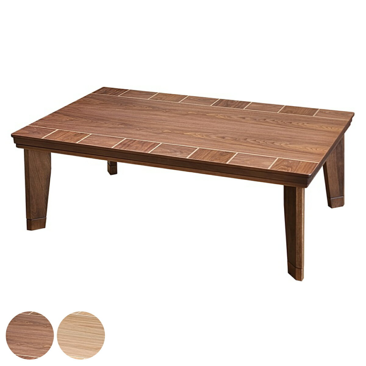 こたつテーブル 継ぎ脚 幅120cm ブロック （ こたつ テーブル リビングテーブル ローテーブル 長方形 高さ調節 37cm 41cm 継ぎ足 コタツ 天然木 木製 日本製 1年中 使える 座卓 おしゃれ ハロゲンヒーター 奥行75cm ）【39ショップ】