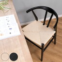 ダイニングチェア 座面高44cm ペーパーコード ビーチ ブラック塗装 リボーンチェア ( リプロダクト デザイナーズチェア チェア Yチェア 椅子 食卓 背も...