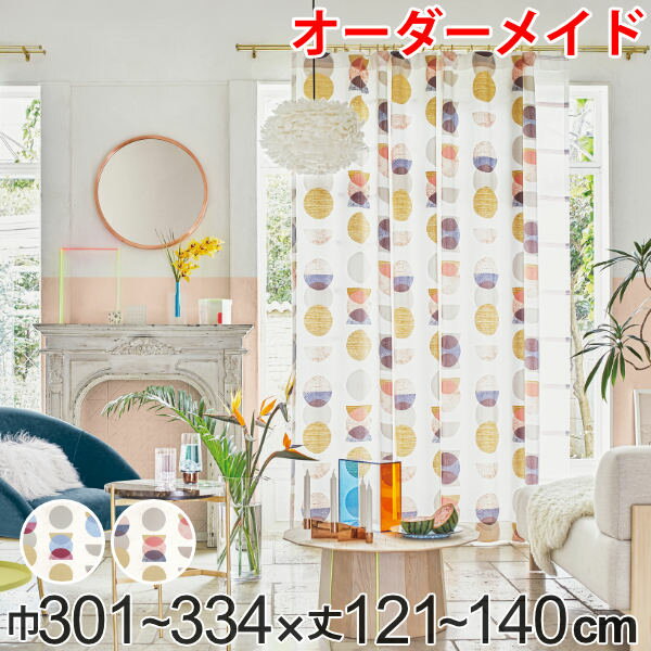 Rakuten - カーテン オーダーカーテン ドレープカーテン キラメキユニヴァース 1.5倍ヒダ 巾301〜334×丈121〜140cm （ 送料無料 オーダー サイズオーダー オーダーメイド 1cm単位 おしゃれ ソフトウェーブ加工 洗濯 可能 洗える ） 【39ショップ】