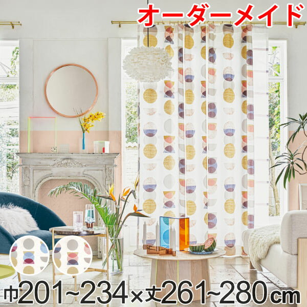 樂天商城 - カーテン オーダーカーテン ドレープカーテン キラメキユニヴァース 1.5倍ヒダ 巾201〜234×丈261〜280cm （ 送料無料 オーダー サイズオーダー オーダーメイド 1cm単位 おしゃれ ソフトウェーブ加工 洗濯 可能 洗える ） 【39ショップ】