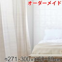 カーテン オーダーカーテン ドレープカーテン エコシロ 1.5倍ヒダ 巾271〜300×丈60〜89cm ( 送料無料 オーダー サイズオーダー オーダーメイド...