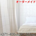 カーテン オーダーカーテン ドレープカーテン エコシロ 1.5倍ヒダ 巾371〜400×丈241〜260cm ( 送料無料 オーダー サイズオーダー オーダーメイド 1cm単位 天然素材 洗える 洗濯機 ウォッシャブル エコ おしゃれ 日本製 ) 【39ショップ】(3)