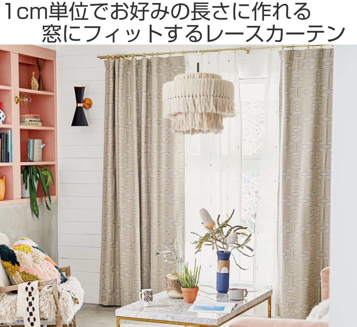 レースカーテン オーダーカーテン カスリイリ 1.5倍ヒダ 巾67〜82×丈141〜160cm ( 送料無料 オーダー サイズオーダー オーダーメイド 1cm単位 おしゃれ 洗濯 可能 洗える 出窓 出窓カーテン 日本製 絣柄 広い ) 【39ショップ】