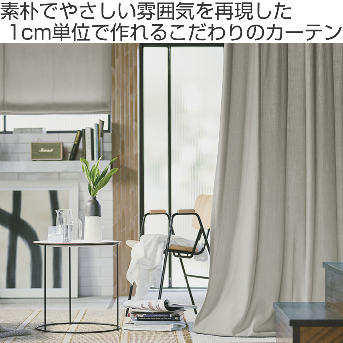 カーテン オーダーカーテン ドレープカーテン ソボクムジ 1.5倍ヒダ 巾181〜200×丈221〜240cm ( 送料無料 オーダー サイズオーダー オーダーメイド 1cm単位 無地 防炎 広い 洗える ウォッシャブル おしゃれ 日本製 ) 【39ショップ】 [2]