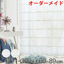 レースカーテン オーダーカーテン ハカナイホライズン 1.5倍ヒダ 巾271〜300×丈60〜89cm ( 送料無料 オーダー サイズオーダー オーダーメイド ...