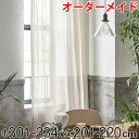 カーテン オーダーカーテン ドレープカーテン エシカルアサ 1.5倍ヒダ 巾301〜334×丈201〜220cm ( 送料無料 オーダー サイズオーダー オーダーメイド 1cm単位 ナチュラル シンプル タッセル付き 麻 おしゃれ 日本製 ) 【39ショップ】(3)