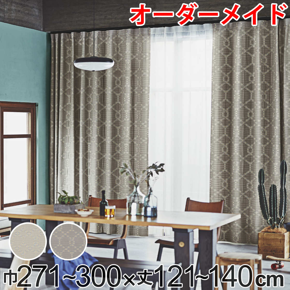 �����ƥ� �������������ƥ� �ɥ졼�ץ����ƥ� �ƥ����ȥ��� 1.5�ܥҥ� ��271��300�߾�121��140cm �� ����̵�� �������� �������������� ������...