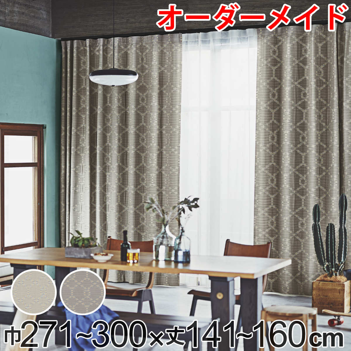 �����ƥ� �������������ƥ� �ɥ졼�ץ����ƥ� �ƥ����ȥ��� 1.5�ܥҥ� ��271��300�߾�141��160cm �� ����̵�� �������� �������������� ������...