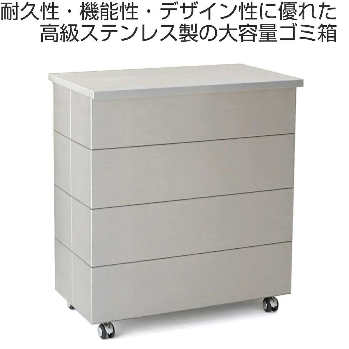 ゴミ箱 90L CUBOID ダブルステンレス蓋 ( KENNER ごみ箱 90リットル 45リットル 2分別 papperskorg 大容量 分別 ふた付き 高級 こだわり インテリア おしゃれ インダストリアル シンプル 日本製 ステンレス )【39ショップ】 [2]