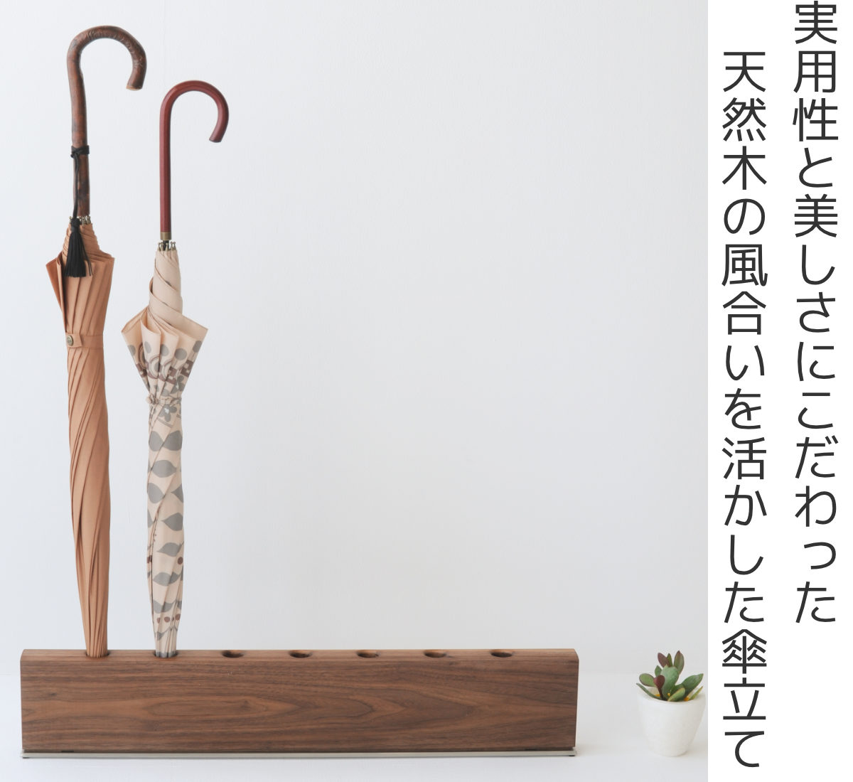 傘立て SOLID 7穴タイプ 天然木 ステンレス （ アンブレラスタンド スリム傘立て ...