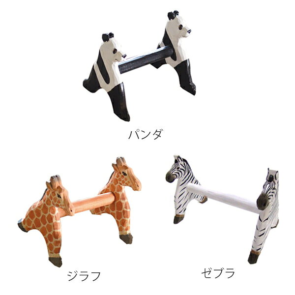マスキングテープホルダー アニマルガジェット マステ 収納 （ マステホルダー テープホルダー マスキングテープ マステ収納 テープ収納 木製 手彫り 動物 パンダ キリン シマウマ マグネット ） 【39ショップ】 interior-palette-10099270 インテリアパレット サンプル画像2