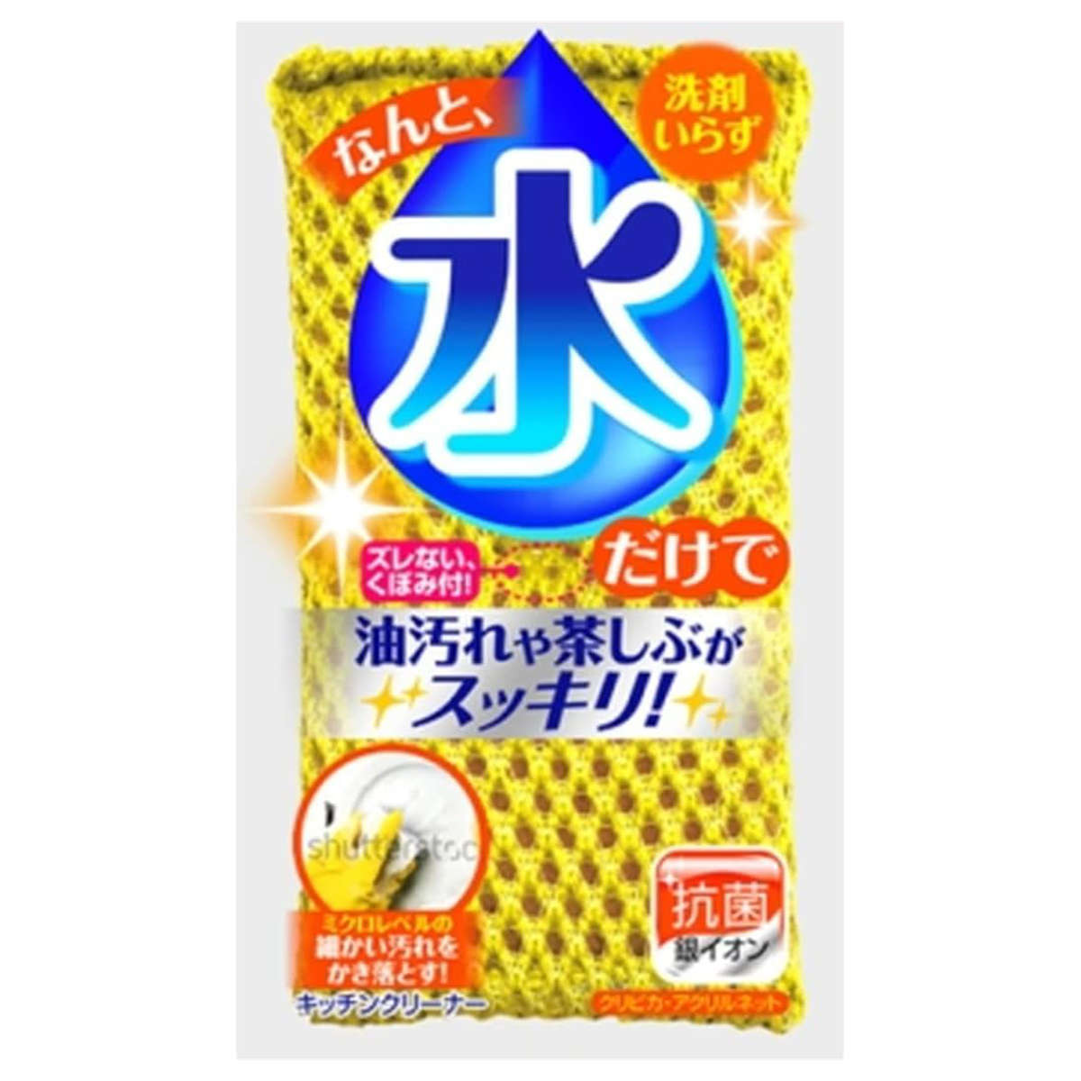 キッチンスポンジ キクロン クリピカ アクリルネット 抗菌 水だけ （ スポンジ 茶渋 油汚れ 食器洗い ソフト アクリル ネット キッチン 台所スポンジ 食器用スポンジ 食器用 コップ お皿 クリーナー キッチン用スポンジ ）【39ショップ】