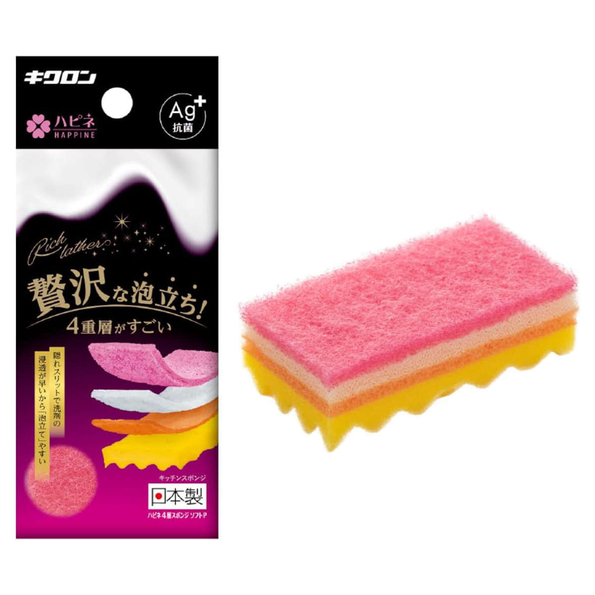 キッチンスポンジ HAPPINE 4層スポンジ ソフト Ag+ 抗菌 日本製 （ スポンジ 食器洗いスポンジ 食器用スポンジ 泡立ち へたりにくい 丈夫 台所用スポンジ クリーナー 4層 洗浄力 水切れ 泡もち 耐久性 皿洗い 握りやすい スリット ）【39ショップ】