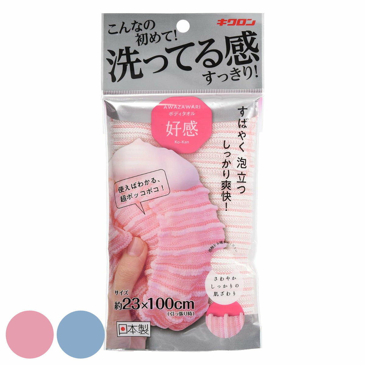 ボディタオル あわざわり （ ウォッシュタオル ボディータオル 浴用タオル 泡立ち 日本製 バスグッズ タオル 体洗い お風呂タオル しっかり洗える 爽快 ）【39ショップ】