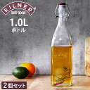 保存容器 2個セット KILNER CLIPTOP BOTTLE 1L ( キルナー 瓶 1000ml 保存瓶 ガラス 密閉 ビネガー オイル ソース 保存 蓋...