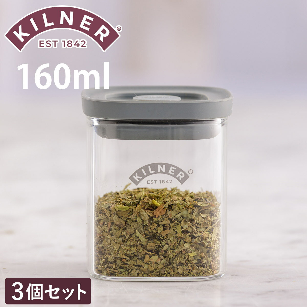 保存容器 3個セット KILNER Fresh Storage Square Spice Jar 160ml （ キルナー キャニスター 密閉 密閉容器 ガラス ガラス保存容器 密閉保存 ジャー 保存瓶 調味料 角型 おしゃれ ）【39ショップ】