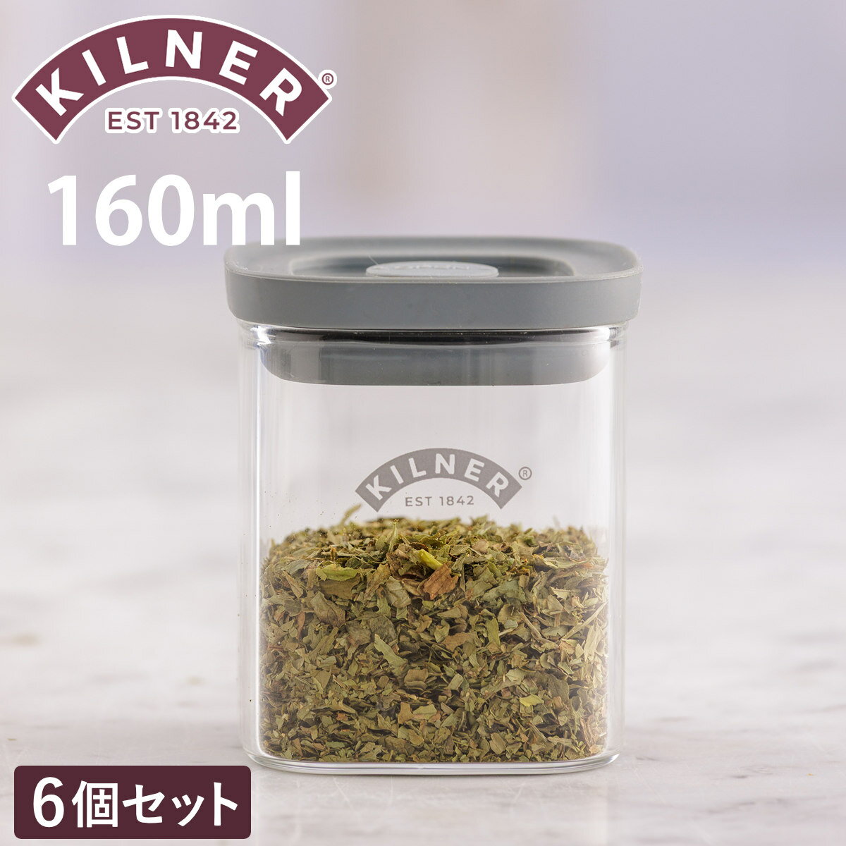 保存容器 6個セット KILNER Fresh Storage Square Spice Jar 160ml （ キルナー キャニスター 密閉 密閉容器 ガラス ガラス保存容器 密閉保存 ジャー 保存瓶 調味料 角型 おしゃれ ）【39ショップ】