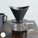 KINTO キントー OCT ブリューワー 4cups ( コーヒーブリューワー ドリッパー 2杯分 磁器 日本製 食洗機対応 電子レンジ対応 ブリューワー 家...