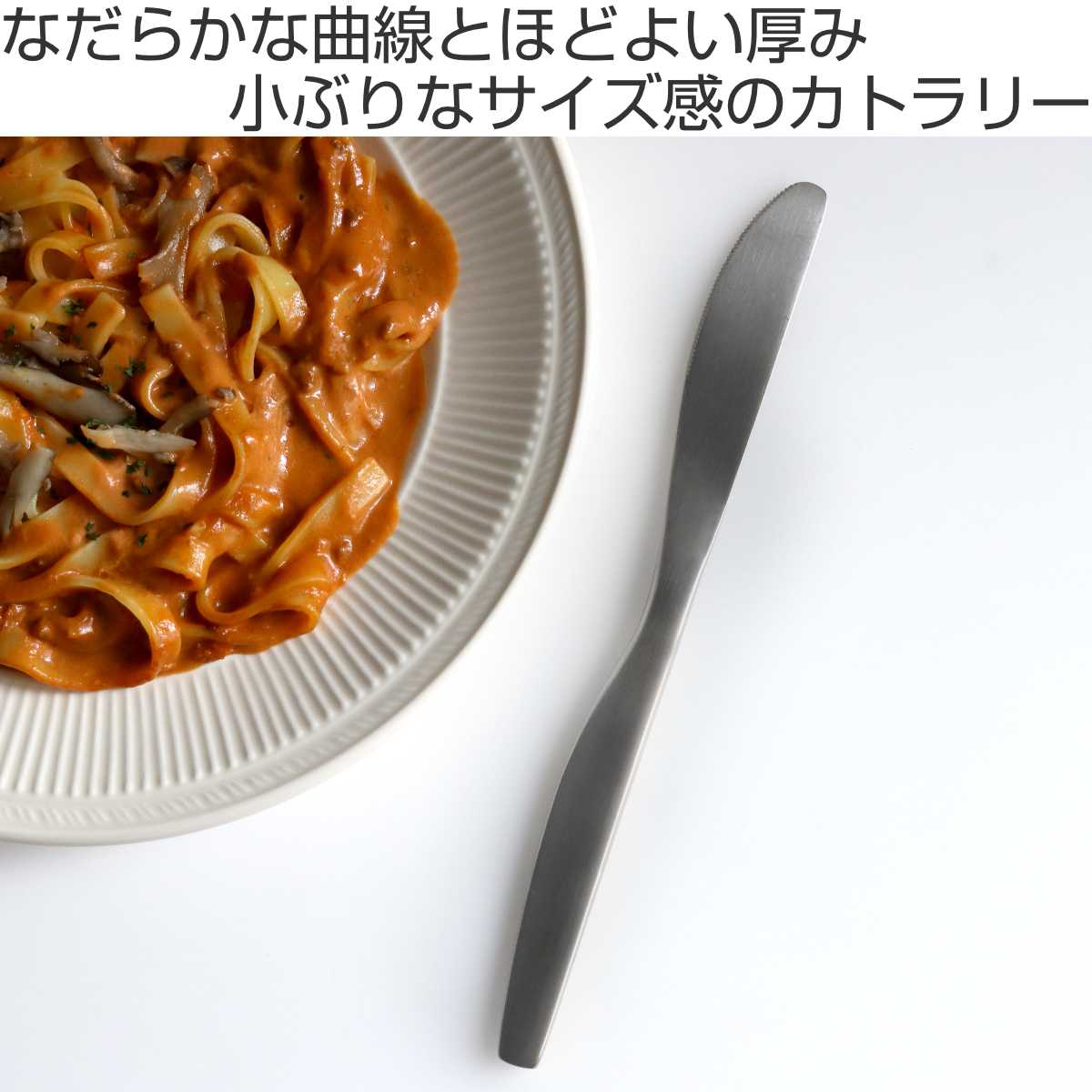 KINTO キントー ディナーナイフ 21.5cm HIBI ステンレス （ ナイフ 洋食器 カトラリー テーブルナイフ おしゃれ シンプル ステンレス製 ）【39ショップ】 interior-palette-10171125 インテリアパレット サンプル画像2