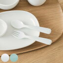 KINTO キントー NEST スプーン&フォーク ( ステンレス 食洗機対応 スプーン フォーク カトラリー 離乳食 子供 キッズ おしゃれ シンプル 子ども...