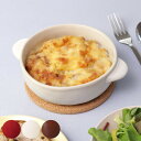 KINTO キントー ほっくり マル グラタン皿 ( 14cm ストーンウェア 食洗機対応 電子レンジ対応 オーブン対応 耐熱皿 食器 耐熱容器 耳付き コルクマット付き グラタン ラザニア おしゃれ かわいい )【39ショップ】