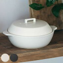 キントー 土鍋 KAKOMI カコミ 直火 陶器 1.2L 2.5L 1~2人用 3~4人用 ( KINTO ガス火対応 電子レンジ対応 オーブン対応 鍋 陶器鍋 両手鍋 蓋付き 食洗機OK 目止め不要 なべ 1人用 2人用 3人用 4人用 蓋 ふた付き シンプル 日本製 )【39ショップ】