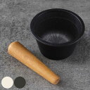 KINTO キントー TAKU すり鉢&すりこぎ ( 磁器製すり鉢 すりばち すり鉢 すりこぎ 擂り鉢 擂鉢 キッチン用品 キッチンツール キッチン小物 調理器...