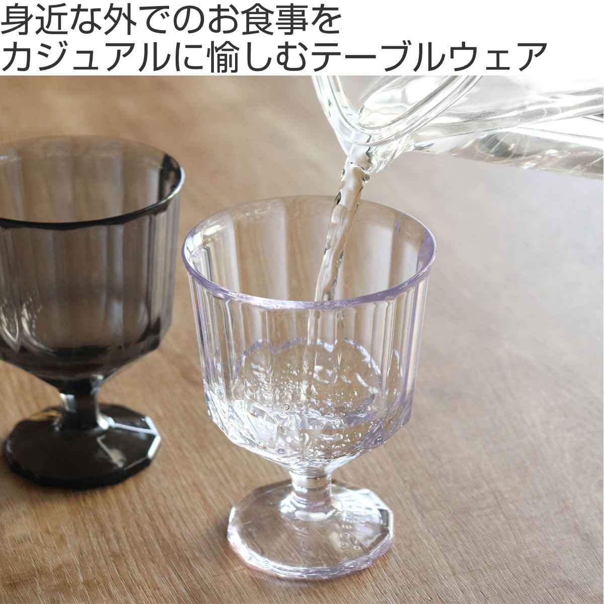 KINTO キントー ALFRESCO ワイングラス 250ml 1個 同色6個セット （ アルフレスコ プラスチック 食洗機対応 コップ カップ 食器 軽い 割れにくい アウトドア キャンプ 持ち運び プラスチック製 おしゃれ ）【39ショップ】 interior-palette-10089417 インテリアパレット サンプル画像2