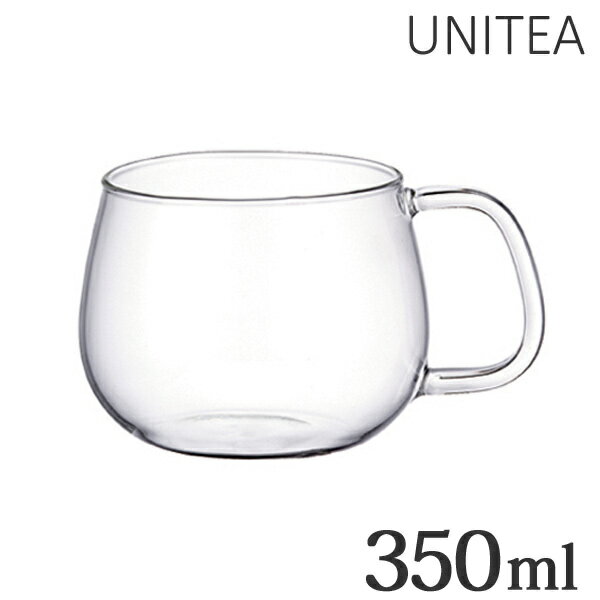 キントー　KINTO　カップ　UNITEA　ユニティ　S　350ml　ガラス （ カップ コップ 食洗機対応 ガラス ティーウェア 耐熱ガラス ） 【5000円以上送料無料】